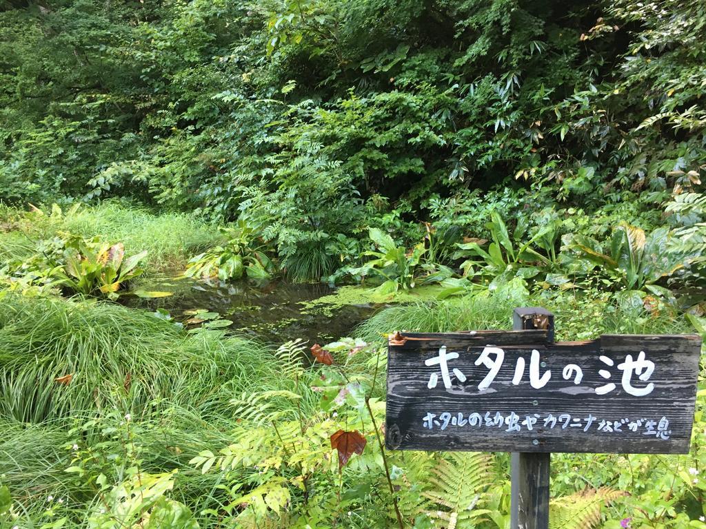 平川市 Lamp No Yado Aoni Onsen酒店 外观 照片